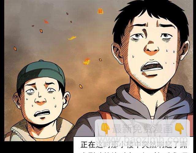 🍛枪爷异闻录 第131话  你有罪！ 第31页