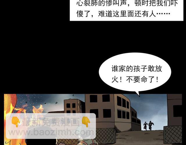 🍛枪爷异闻录 第131话  你有罪！ 第32页
