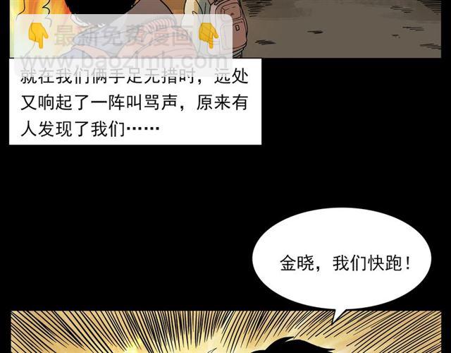 🍛枪爷异闻录 第131话  你有罪！ 第33页