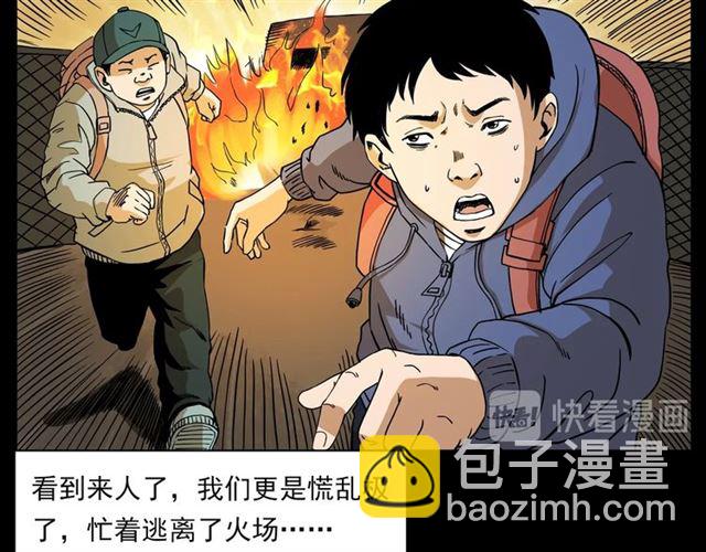 🍛枪爷异闻录 第131话  你有罪！ 第34页