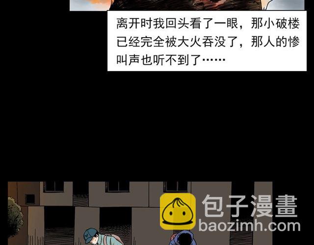 🍛枪爷异闻录 第131话  你有罪！ 第36页