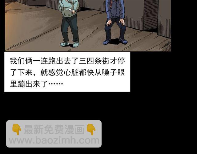 🍛枪爷异闻录 第131话  你有罪！ 第37页