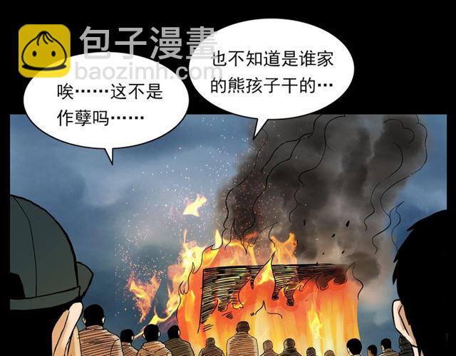 🍛枪爷异闻录 第131话  你有罪！ 第39页