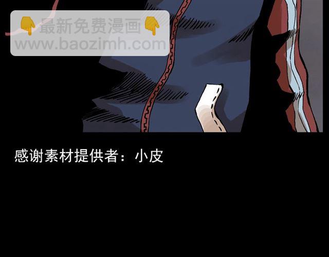 🍛枪爷异闻录 第131话  你有罪！ 第4页