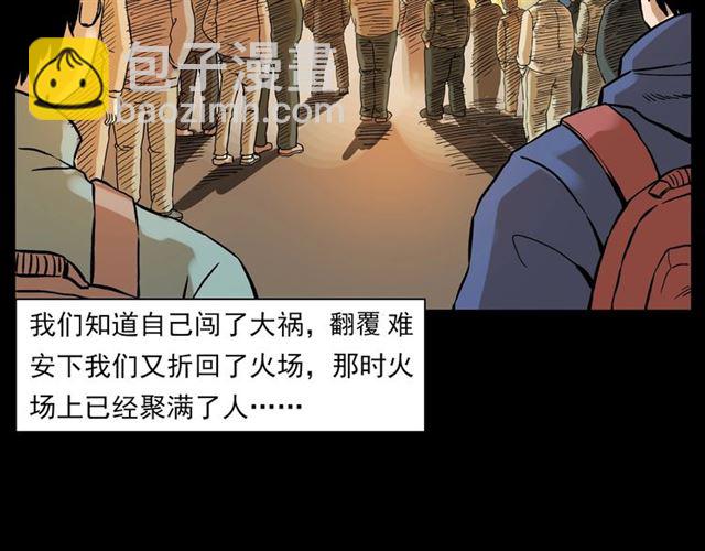🍛枪爷异闻录 第131话  你有罪！ 第40页