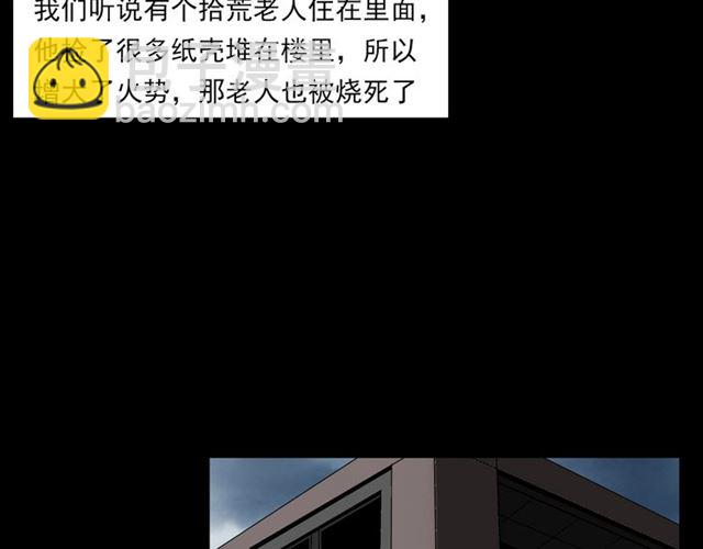 🍛枪爷异闻录 第131话  你有罪！ 第42页