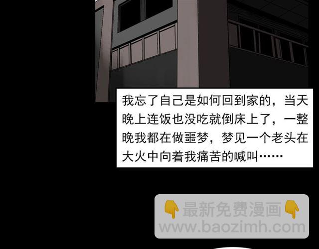 🍛枪爷异闻录 第131话  你有罪！ 第43页