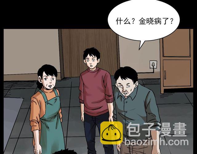 🍛枪爷异闻录 第131话  你有罪！ 第44页