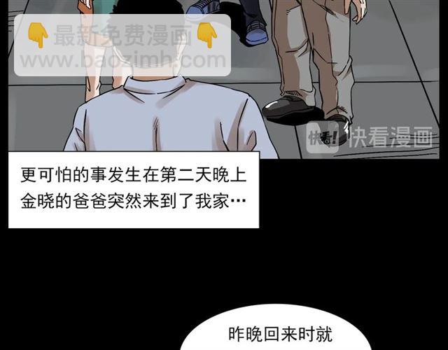 🍛枪爷异闻录 第131话  你有罪！ 第45页