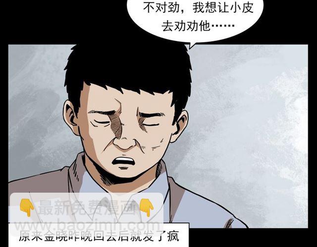 🍛枪爷异闻录 第131话  你有罪！ 第46页