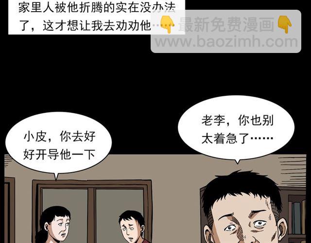 🍛枪爷异闻录 第131话  你有罪！ 第47页