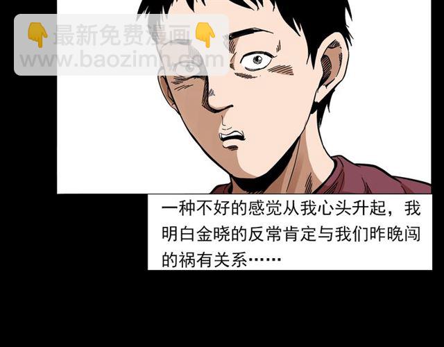 🍛枪爷异闻录 第131话  你有罪！ 第49页
