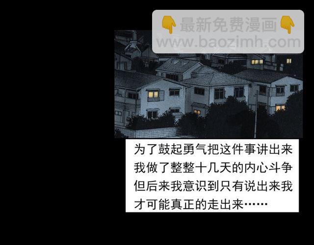 🍛枪爷异闻录 第131话  你有罪！ 第5页
