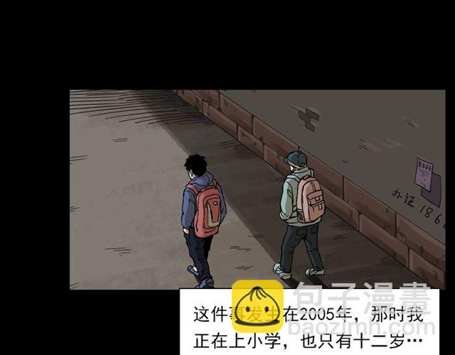 🍛枪爷异闻录 第131话  你有罪！ 第6页