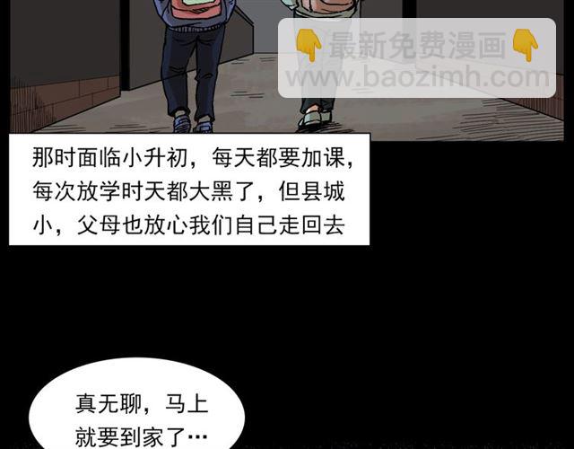 🍛枪爷异闻录 第131话  你有罪！ 第8页