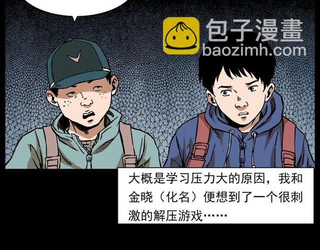 🍛枪爷异闻录 第131话  你有罪！ 第9页