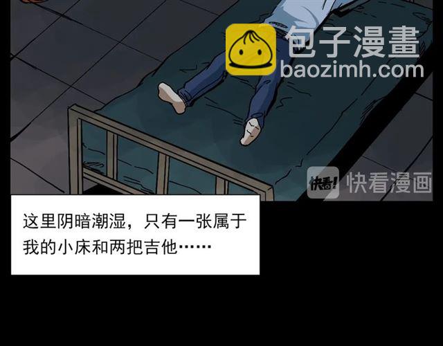 🍛枪爷异闻录 第133话  诡异的和旋 第10页