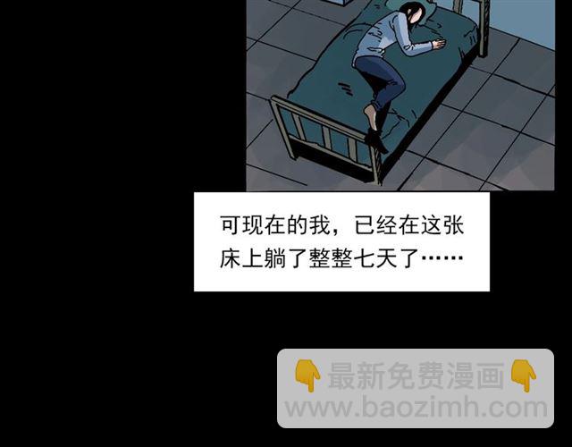 🍛枪爷异闻录 第133话  诡异的和旋 第13页
