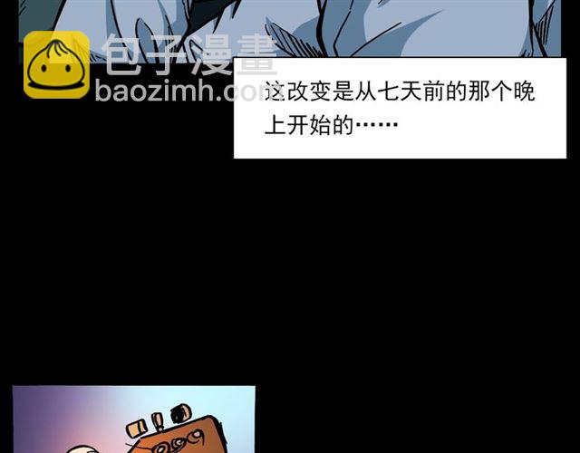 🍛枪爷异闻录 第133话  诡异的和旋 第15页