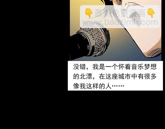 🍛枪爷异闻录 第133话  诡异的和旋 第17页