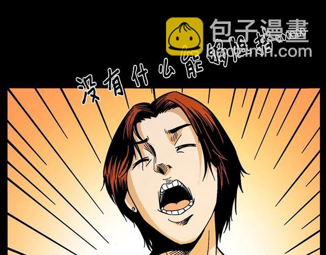 🍛枪爷异闻录 第133话  诡异的和旋 第18页