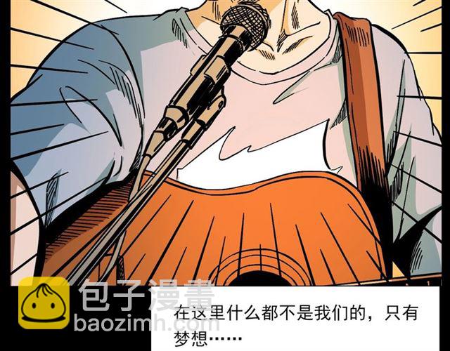 🍛枪爷异闻录 第133话  诡异的和旋 第19页