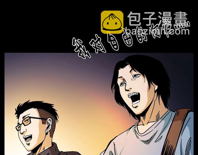 🍛枪爷异闻录 第133话  诡异的和旋 第21页