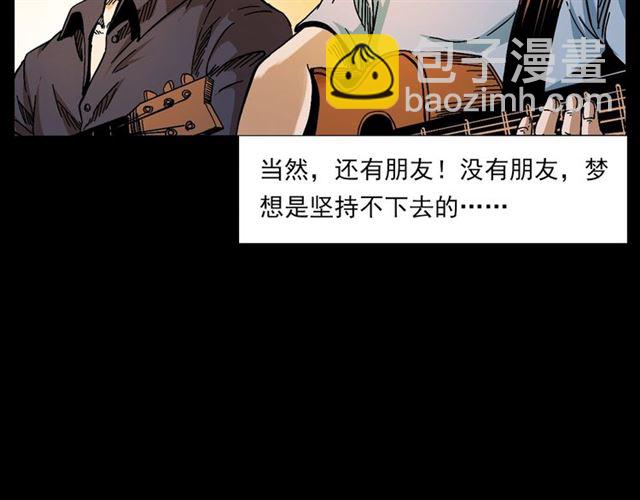 🍛枪爷异闻录 第133话  诡异的和旋 第22页