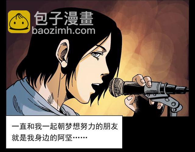 🍛枪爷异闻录 第133话  诡异的和旋 第23页