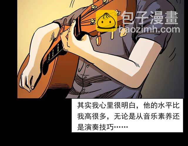 🍛枪爷异闻录 第133话  诡异的和旋 第25页