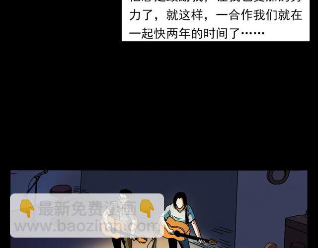 🍛枪爷异闻录 第133话  诡异的和旋 第29页