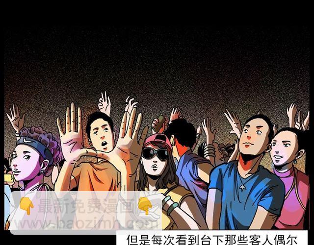 🍛枪爷异闻录 第133话  诡异的和旋 第31页