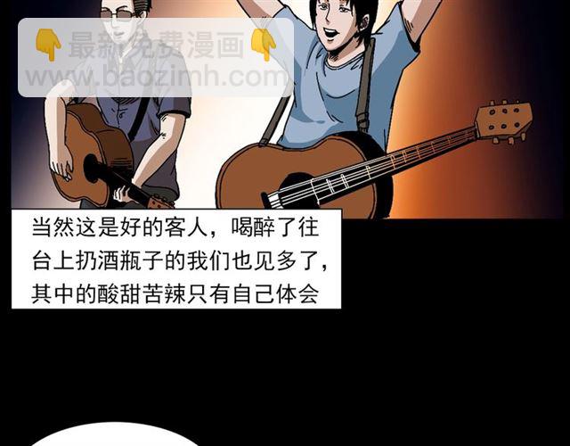 🍛枪爷异闻录 第133话  诡异的和旋 第33页