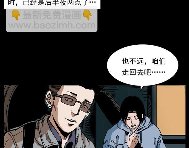 🍛枪爷异闻录 第133话  诡异的和旋 第35页