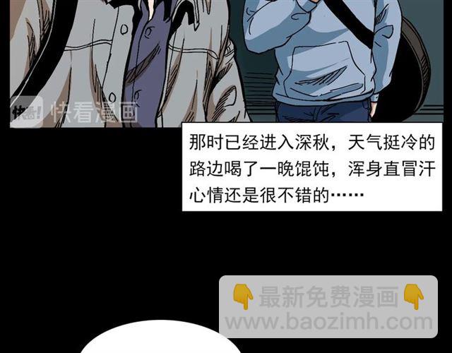 🍛枪爷异闻录 第133话  诡异的和旋 第36页