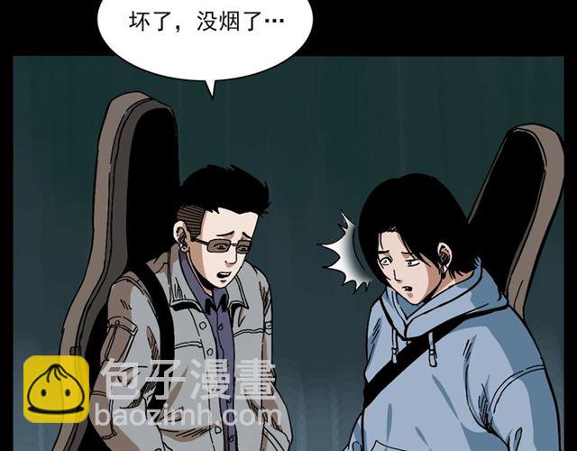 🍛枪爷异闻录 第133话  诡异的和旋 第37页
