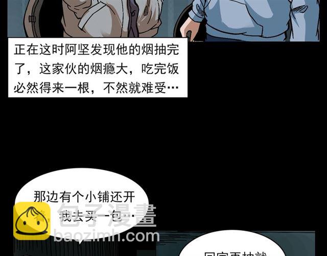 🍛枪爷异闻录 第133话  诡异的和旋 第38页