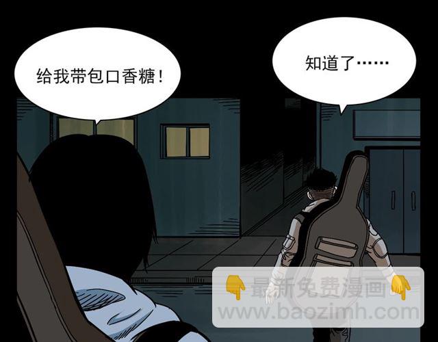 🍛枪爷异闻录 第133话  诡异的和旋 第41页