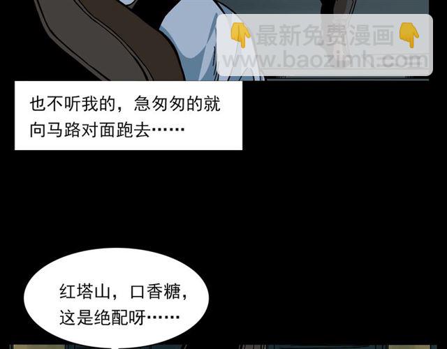 🍛枪爷异闻录 第133话  诡异的和旋 第42页