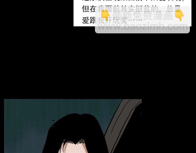 🍛枪爷异闻录 第133话  诡异的和旋 第44页