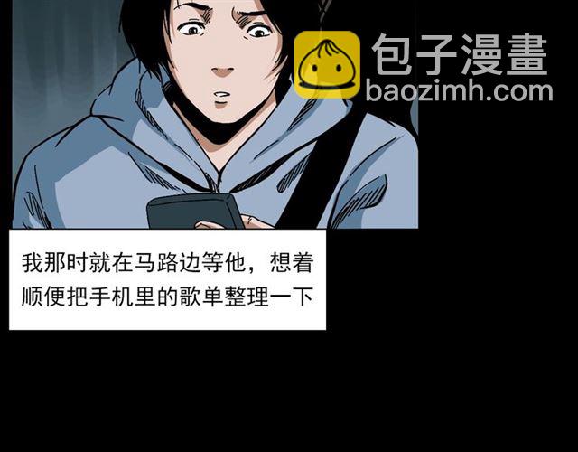 🍛枪爷异闻录 第133话  诡异的和旋 第45页
