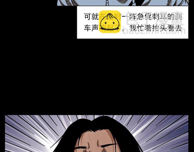 🍛枪爷异闻录 第133话  诡异的和旋 第47页
