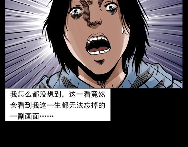 🍛枪爷异闻录 第133话  诡异的和旋 第48页