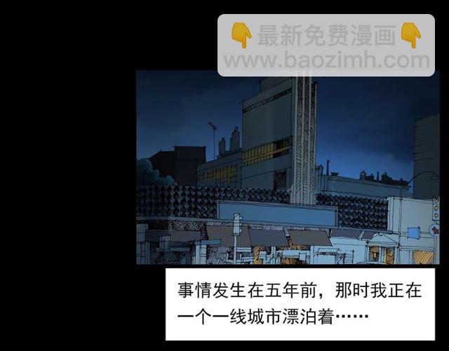 🍛枪爷异闻录 第133话  诡异的和旋 第5页