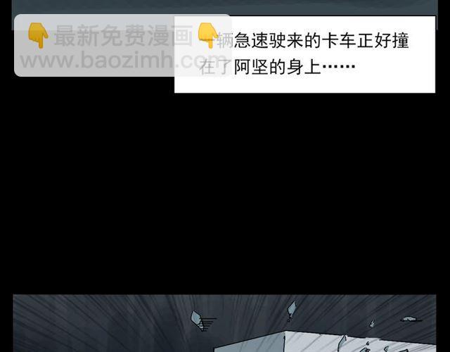 🍛枪爷异闻录 第133话  诡异的和旋 第50页