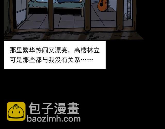 🍛枪爷异闻录 第133话  诡异的和旋 第7页