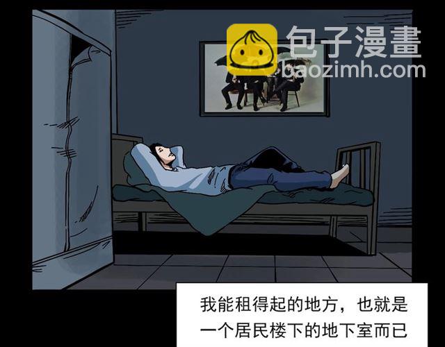 🍛枪爷异闻录 第133话  诡异的和旋 第8页