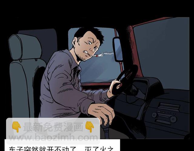 🍛枪爷异闻录 第135话  夜路 第15页
