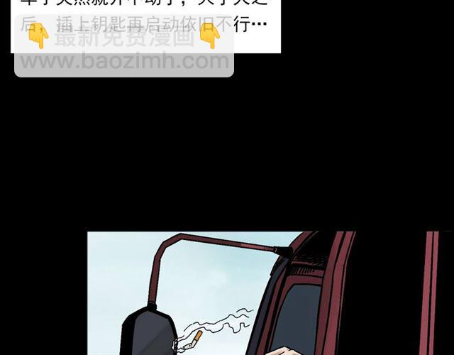 🍛枪爷异闻录 第135话  夜路 第16页