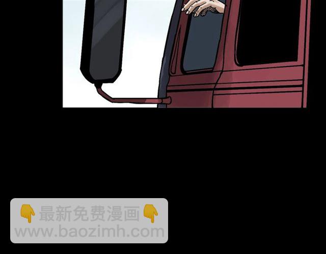 🍛枪爷异闻录 第135话  夜路 第17页